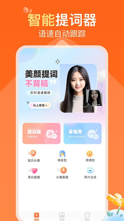 可秀app官方版