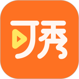 可秀app官方版