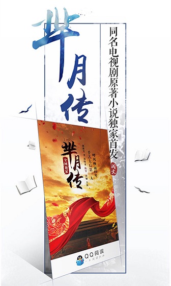 创世中文网app
