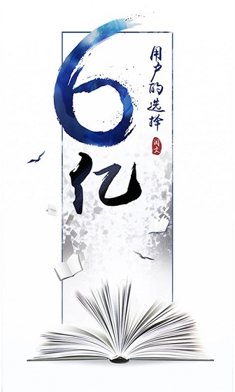 创世中文网app