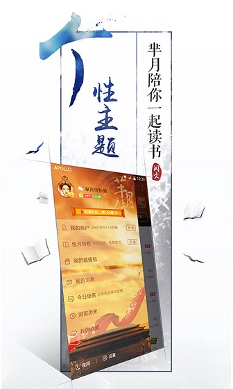 创世中文网app截图3