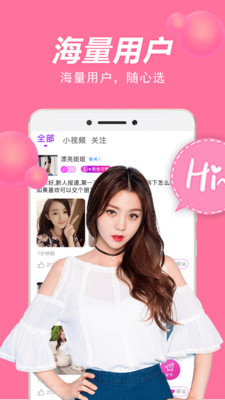 甜聊app