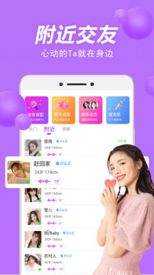 甜聊app