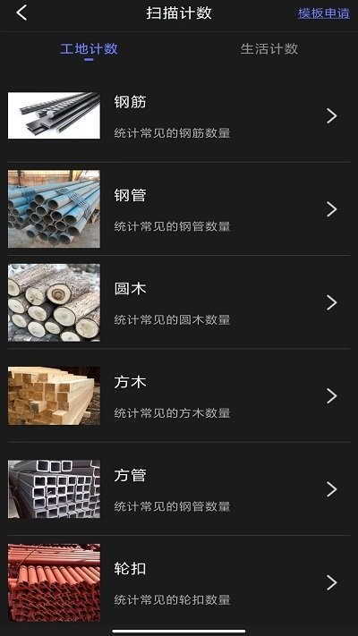 智慧扫描专家最新版截图3