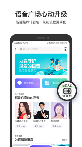 顺风车司机版截图3