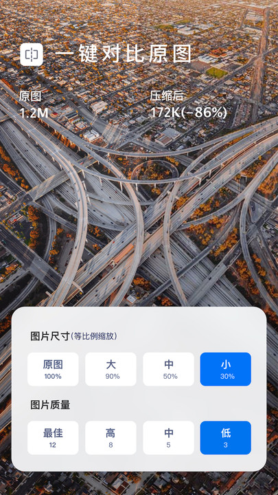 图片压缩大师1.0.0