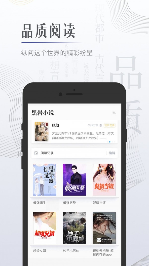 柠檬小说大全截图3