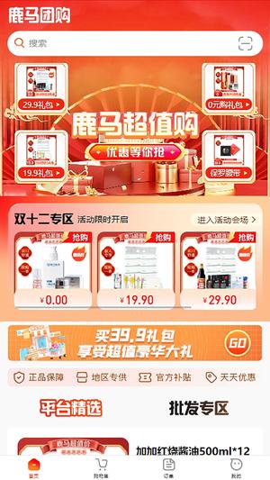 鹿马108