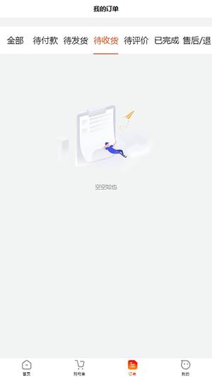 鹿马108截图3
