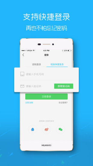 滨海论坛app官方版