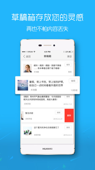 滨海论坛app官方版