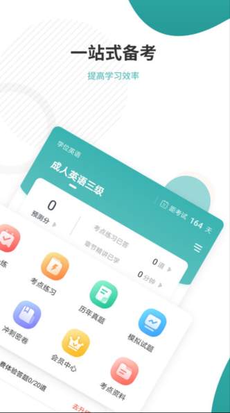 学位英语准题库