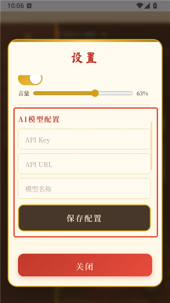 黑历史献帝截图1