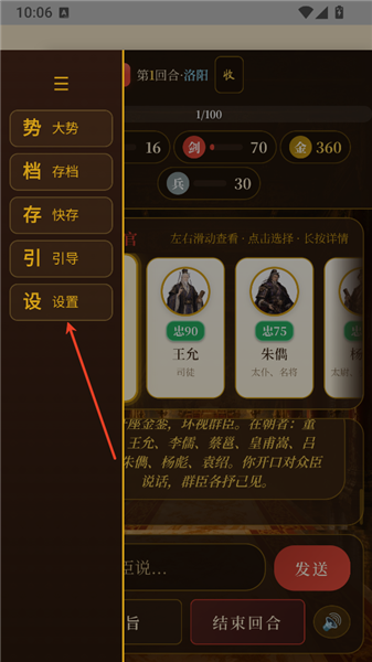 黑历史献帝截图2