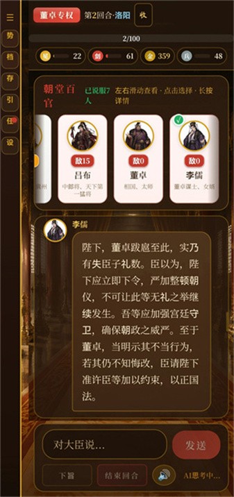 黑历史献帝