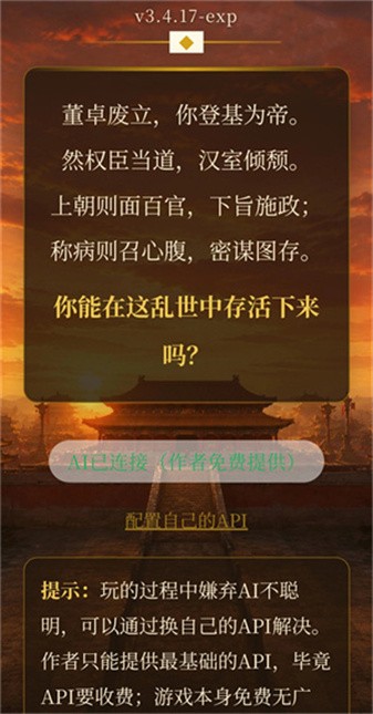 黑历史献帝