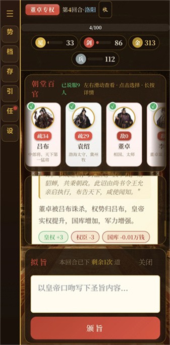 黑历史献帝