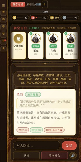 黑历史献帝