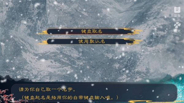 世家望月录截图3