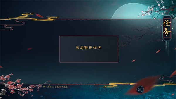 世家望月录