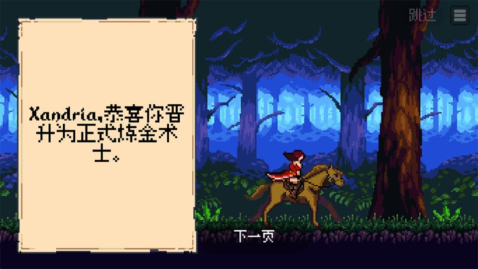 托兹哈之夜炼金术士团