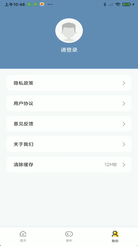 嗨游社app官方正版截图1