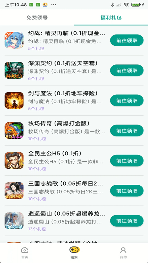 嗨游社app官方正版截图2