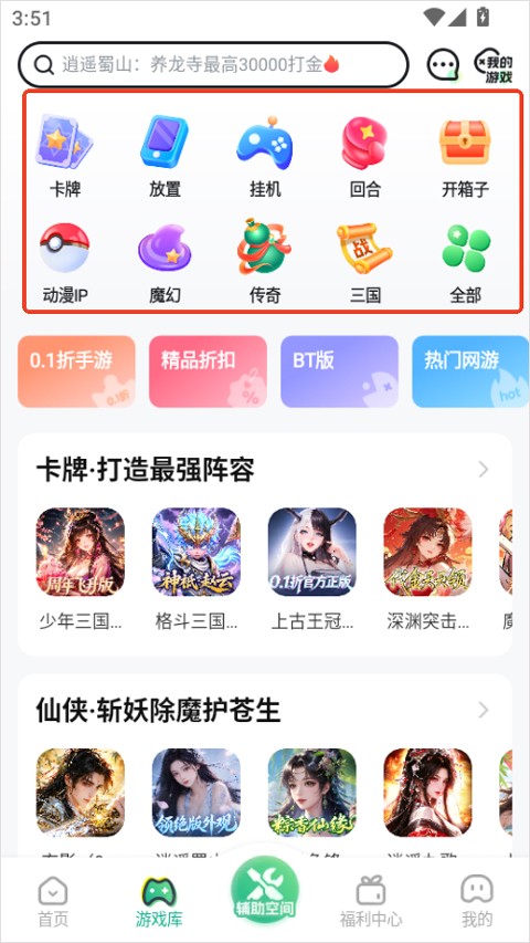 嗨游社app官方正版
