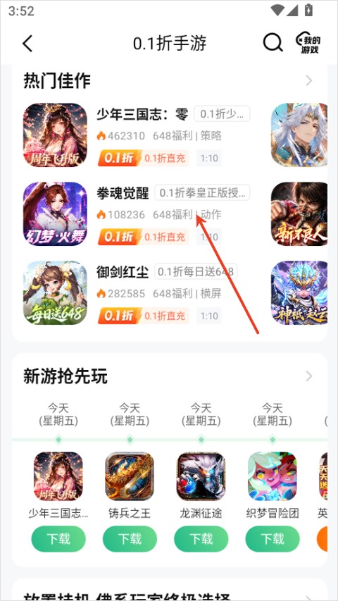 嗨游社app官方正版