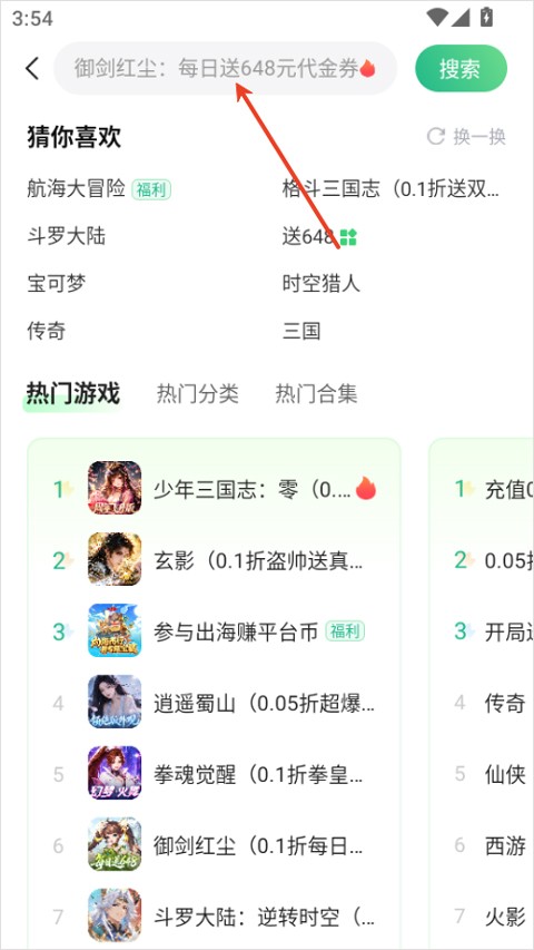 嗨游社app官方正版