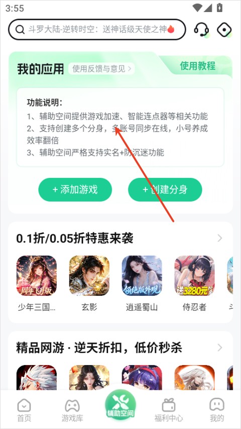 嗨游社app官方正版