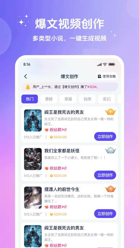 妙笔工坊app官方正版截图3