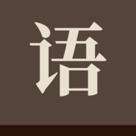 成了个成语游戏2022最新版