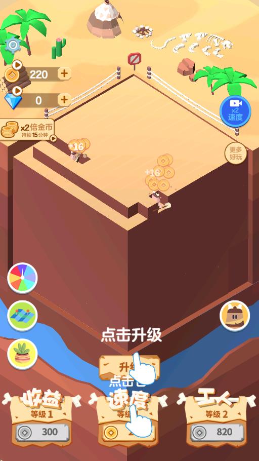 挖矿皇帝截图3