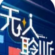 无人聆听