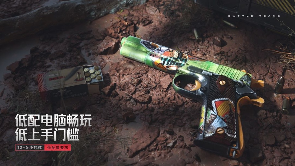 生死狙击2云游戏手机版截图3