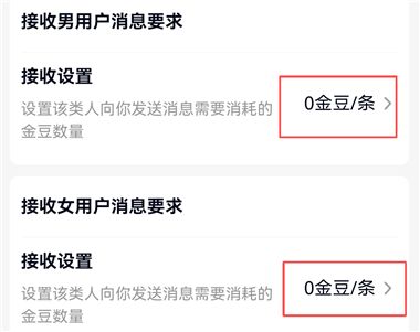 心动开黑截图2