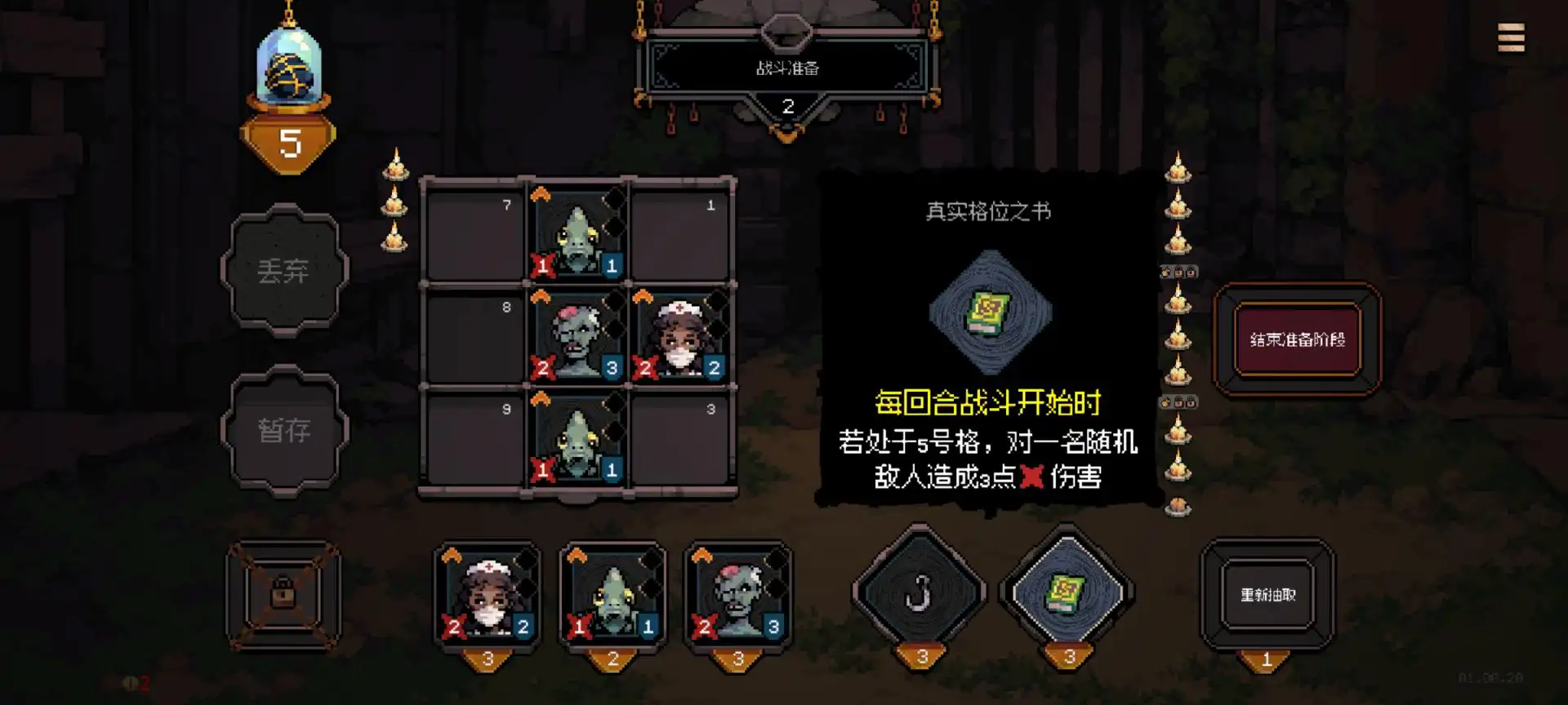 九格生死战截图1