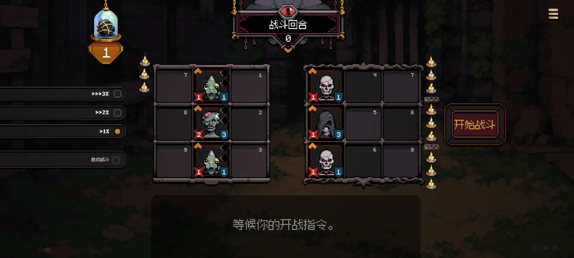 九格生死战截图4