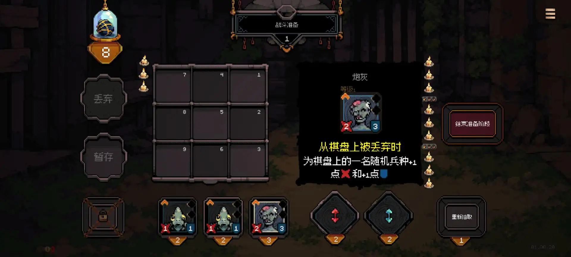 九格生死战