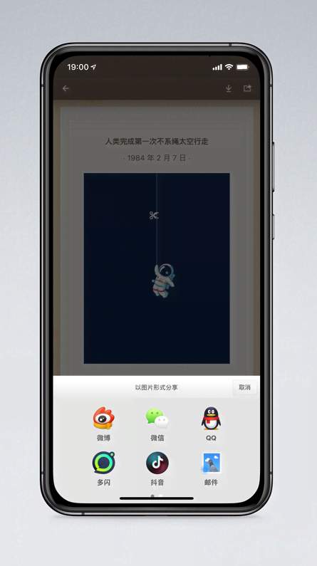 锤子便签便捷便签记录类软件截图3