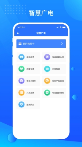 贵服通app最新版截图3