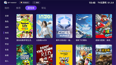 v3tv最新版截图3