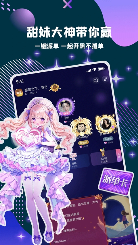 偷星猫app官方版截图3