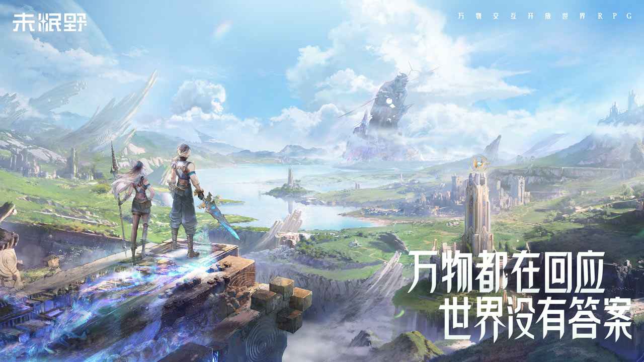 未眠野截图1