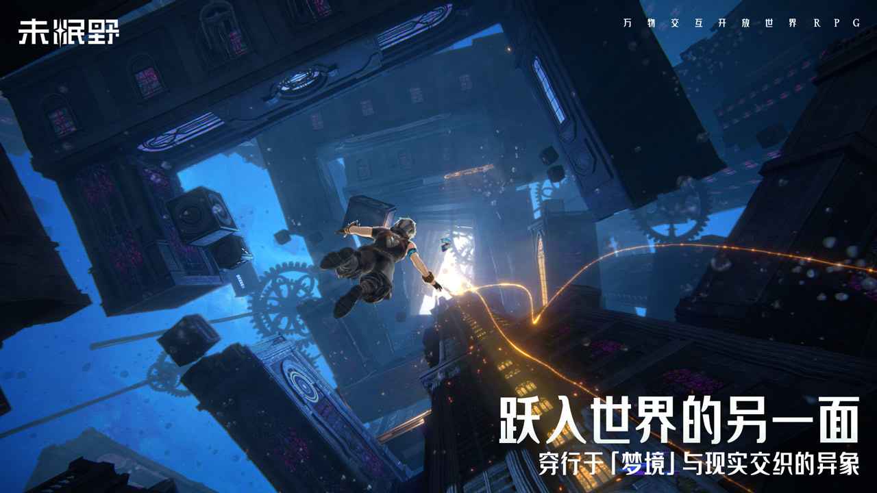 未眠野截图2