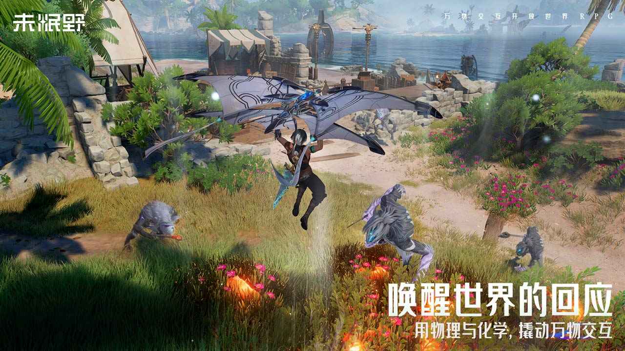 未眠野截图3
