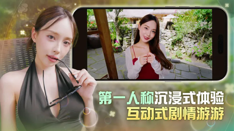 夏日美女欧巴请和我恋爱吧截图1