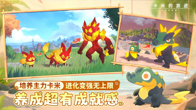 卡米的旅途中文版截图3