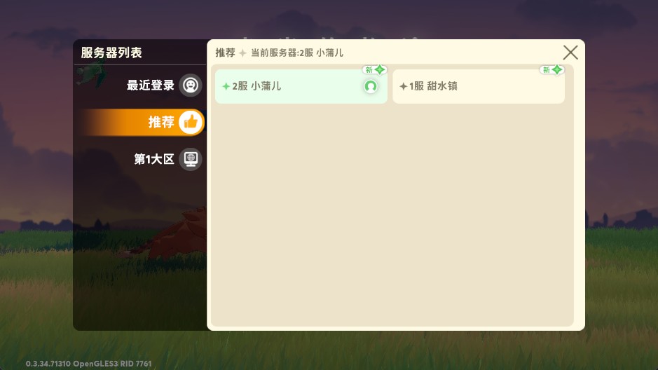 卡米的旅途中文版